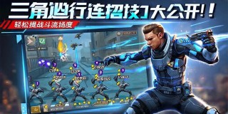 三角洲行动连招技巧大公开！轻松提升战斗流畅度