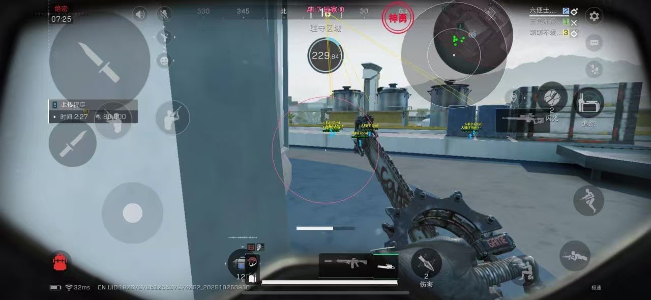 三角洲「九头蛇」辅助 第2张 三角洲「九头蛇」辅助 第2张