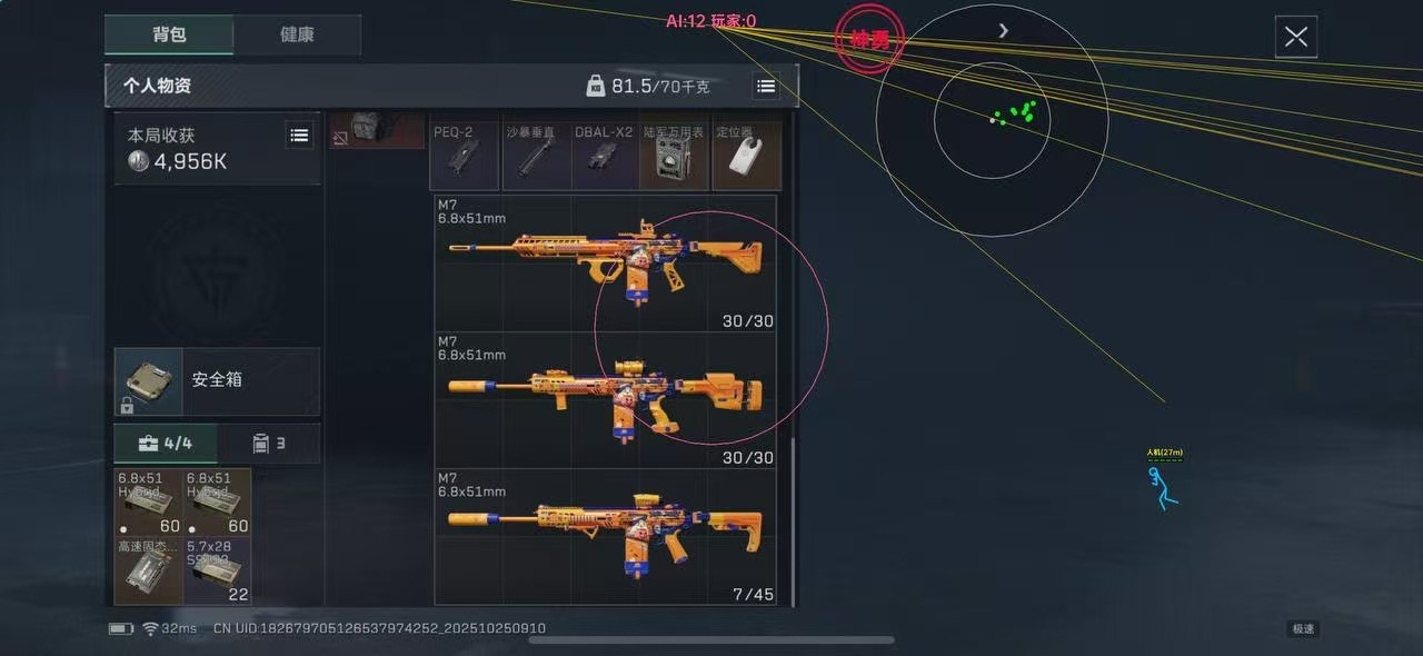 三角洲「九头蛇」辅助 第1张 三角洲「九头蛇」辅助 第1张