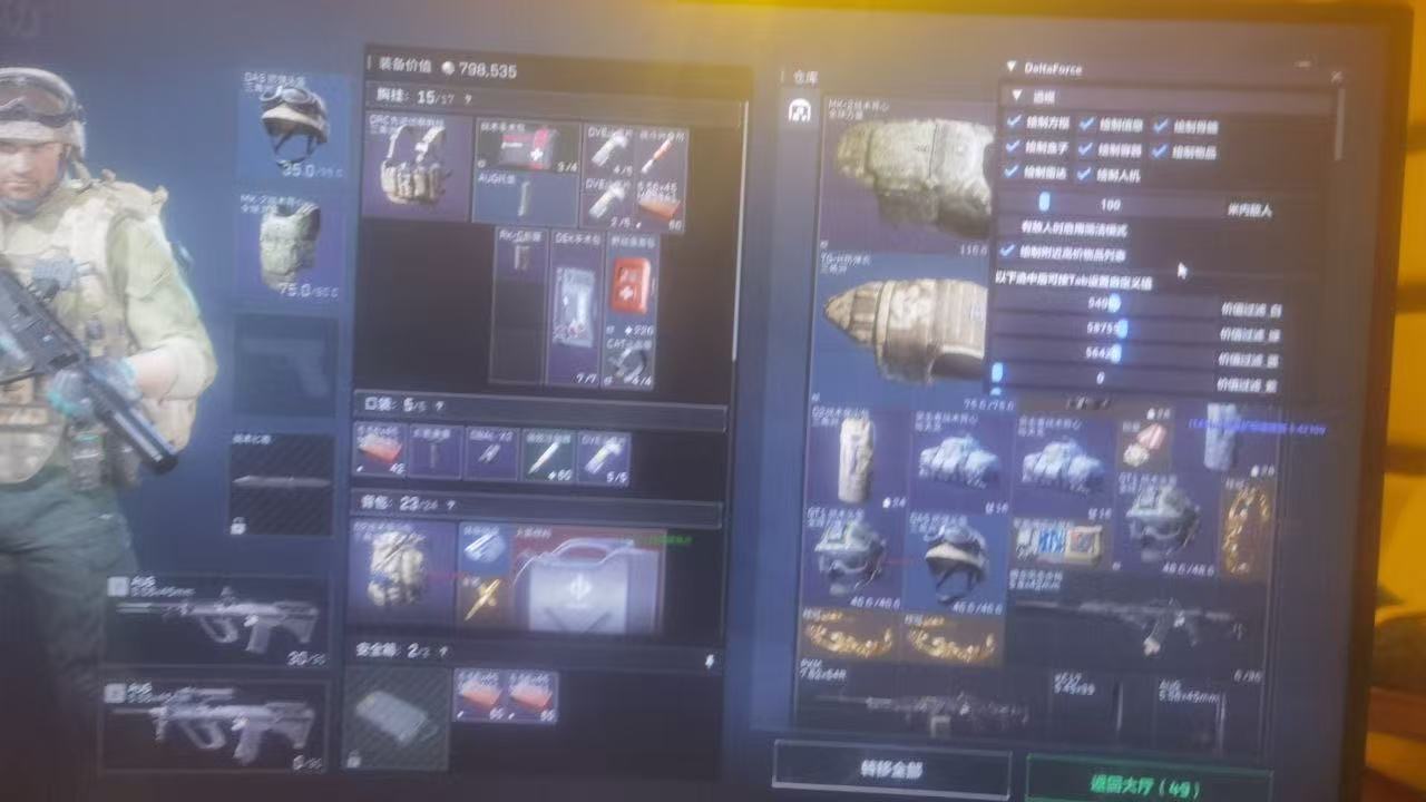 三角洲内核「宝石」外挂 第1张 三角洲内核「宝石」外挂 第1张