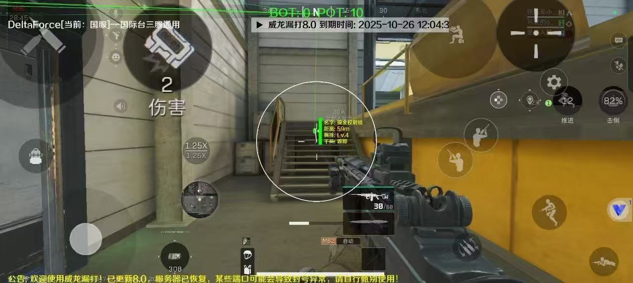 PC三角洲「冬季」外挂 第1张 PC三角洲「冬季」外挂 第1张