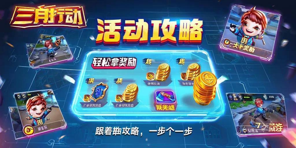 三角洲行动活动攻略，轻松拿奖励，萌新也能变大佬！ 第1张