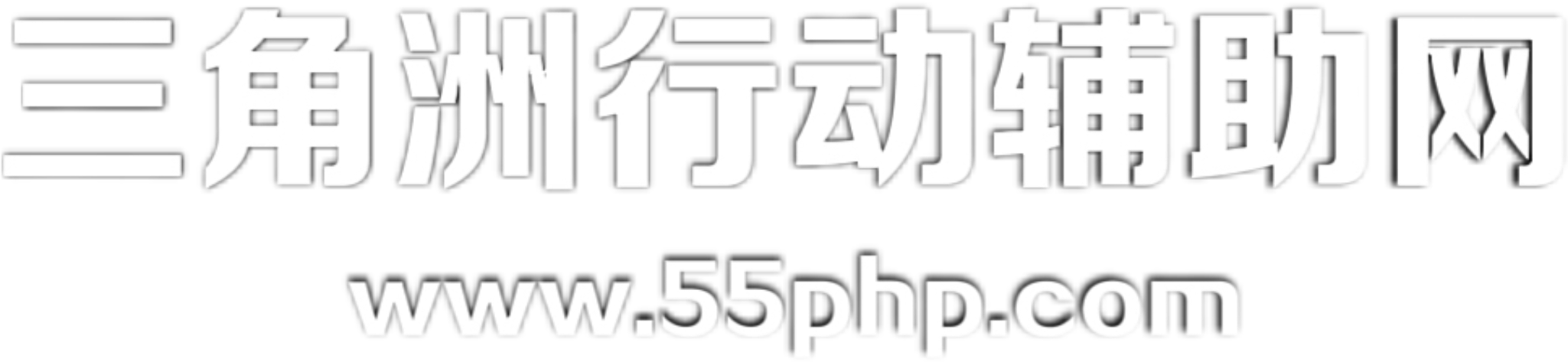 三角洲行动辅助